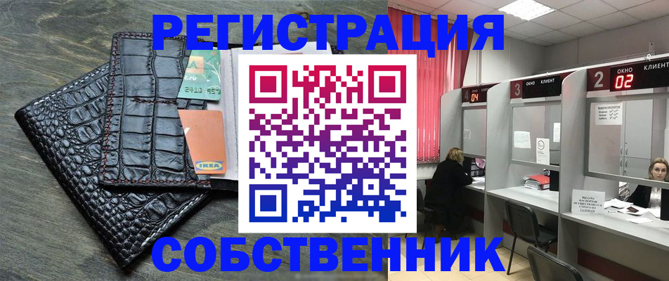 прописка в квартире в Сысерти