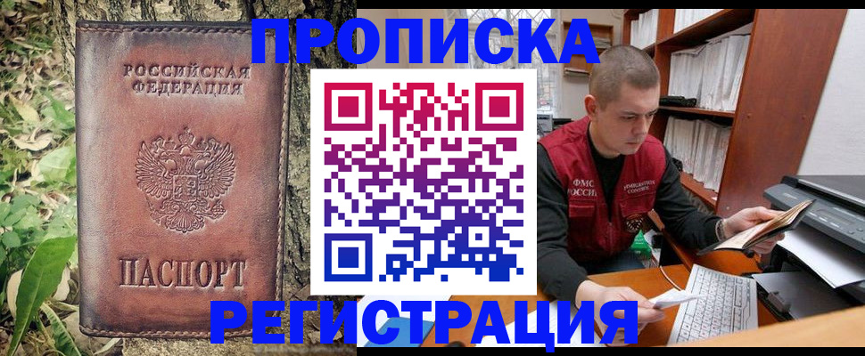временная регистрация законно в Сысерти
